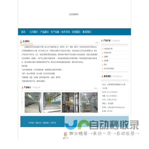 网站首页- 谨诚自动化科技有限公司