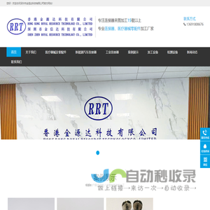 深圳市金信达科技有限公司