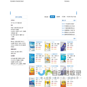 清华大学出版社第三事业部