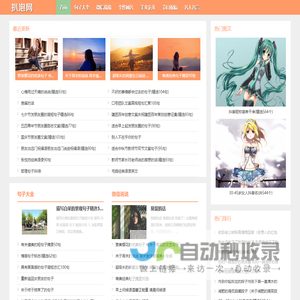经典句子_网名大全_美文_名言_扒泡网