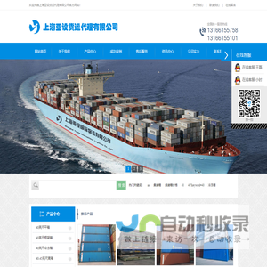 上海亚设货运代理有限公司官网