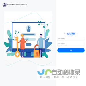 校园影视教育成果展示管理平台