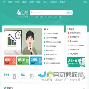 学习啦在线学习网_免费的技能、特长、知识学习网站_学习.励志.成长!