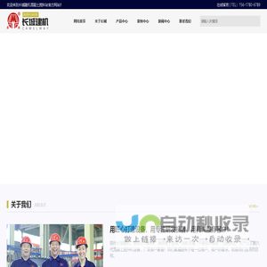 搅拌站 混凝土搅拌机 [价格优惠] 混凝土设备厂家-长城建机