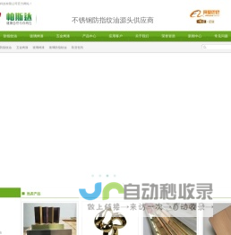 不锈钢防指纹油_自干纳米防指纹油-深圳市帕斯达科技有限公司