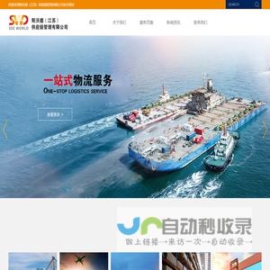 斯沃德（江苏） 供应链管理有限公司