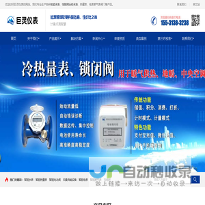 智能水表,NB-Iot物联网远传水表,IC卡预付费水表厂家/价格 - 河北巨灵仪表