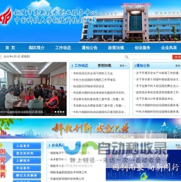 铜陵市高新技术创业服务中心 中科大铜陵科技创业园