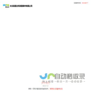 太谷县爱达利球墨铸件有限公司