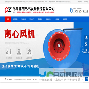 北京瀚文网星科技有限公司