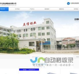 佛山市立信金属制品有限公司_线条灯,磁吸灯,LED灯