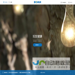北京博晖创新生物技术股份有限公司
