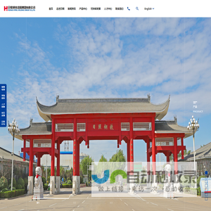 日照钢铁控股集团有限公司