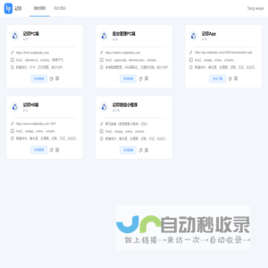 记印