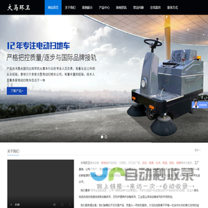 【洗地机】手推式洗地机|驾驶式洗地机|全自动洗地机|刷地机|擦地机|拖地机|洗地机工厂直销-洗地机厂家