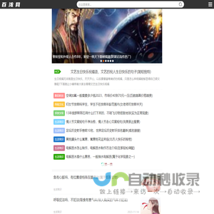 百浓网 — 专业分享生活常识，经验问答知识网站
