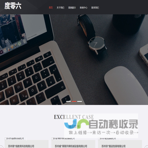 度零六