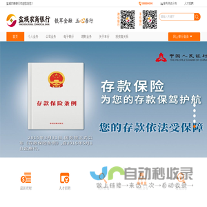 启东农商银行