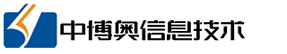 档案数字化管理-档案管理系统-档案整理扫描公司-中博奥